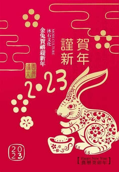 2024年屬兔運勢|屬兔2024運勢丨屬兔增運顏色、開運飾物、犯太歲化解、年份